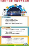 卡通积分制度牌