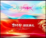 年会
