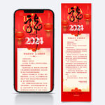 春节感谢信