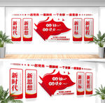 党建文化墙