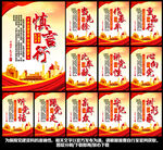 党建标语