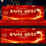 年会