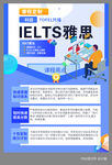 课程安排画面海报