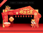 元宵节拱门