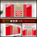 党建展板底图