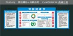 班前讲评台
