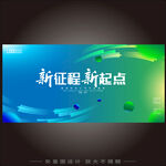 科技绿色展板背景