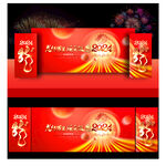2024年会