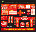 开年重头戏龙重登场