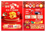珠宝新年