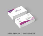 紫色曲线名片