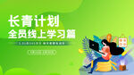 线上渐变背景海报