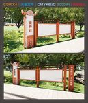 户外公园宣传栏