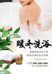 洗浴