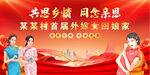 外嫁女背景 