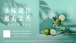 活动画面-饮品