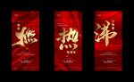 热销系列贴片