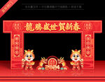 龙年龙门架