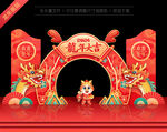 2024新年美陈