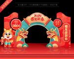2024龙年美陈