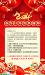 放假通知