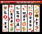 龙年彩色条幅