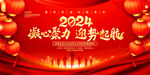 2024年会晚会舞台背景图片