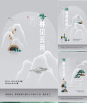 中式地产  