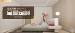 门墙柜一体化全屋定制海报