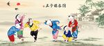 五子图