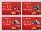 奖品手举牌 