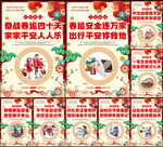春运