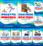 社区安全宣传挂画