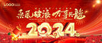 红色中国风年会背景
