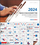 商务风工作总结计划PPT模板