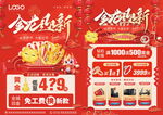 新年珠宝