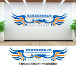 企业形象墙