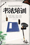 书法