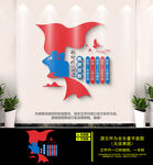 枫桥经验文化墙