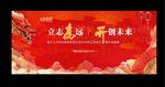 龙年主背景 国潮背景 主KV
