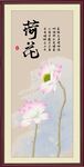 荷花图