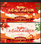 龙年年会