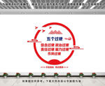五个过硬