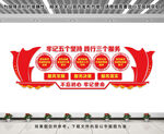 五个坚持三个服务