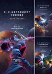 星球活动
