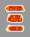 年会手举牌