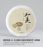 如是