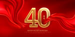 40周年庆