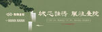 高端中式
