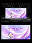 舞蹈演出背景